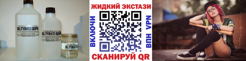 Купить где  Ивдель  Бутират Butirat 