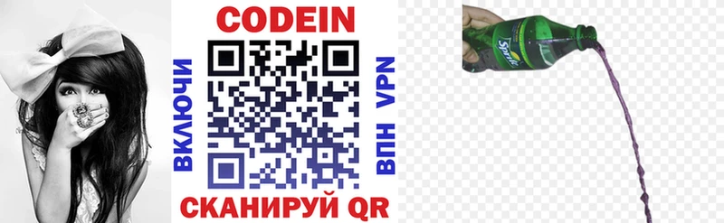 Кодеиновый сироп Lean напиток Lean (лин)  Купить  Ивдель 