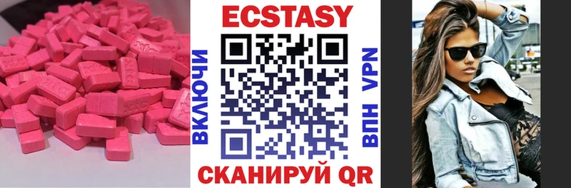 Купить  Ивдель  Ecstasy круглые 