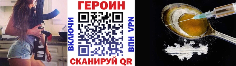 Купить закладки  Ивдель  Героин белый 