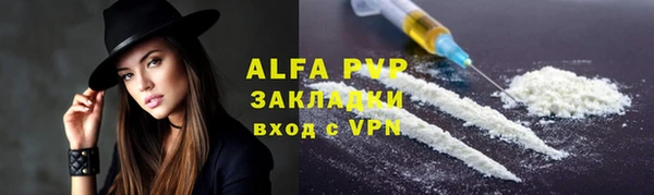 Альфа ПВП Горнозаводск