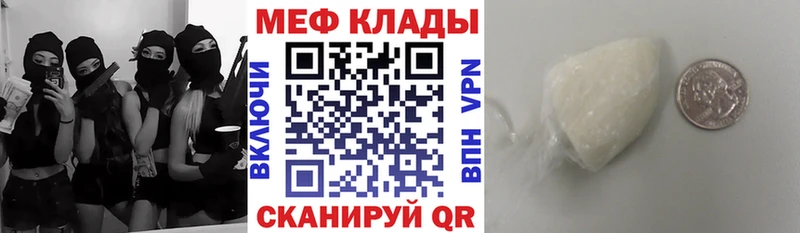 МЯУ-МЯУ mephedrone Купить Ивдель