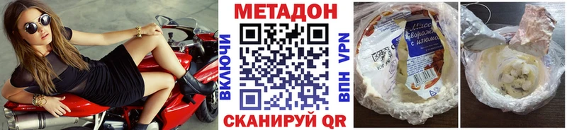 МЕТАДОН белоснежный  Купить закладки  Ивдель 