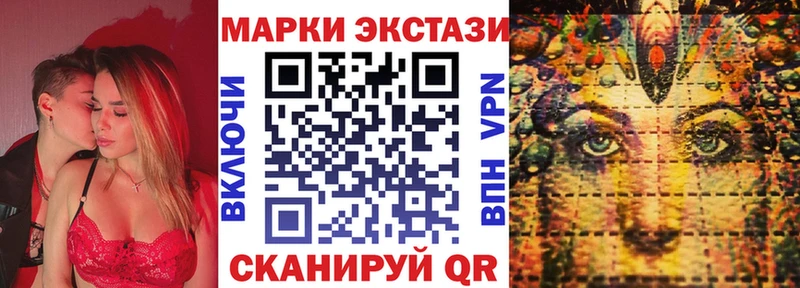 Купить  Ивдель  Наркотические марки 1500мкг 